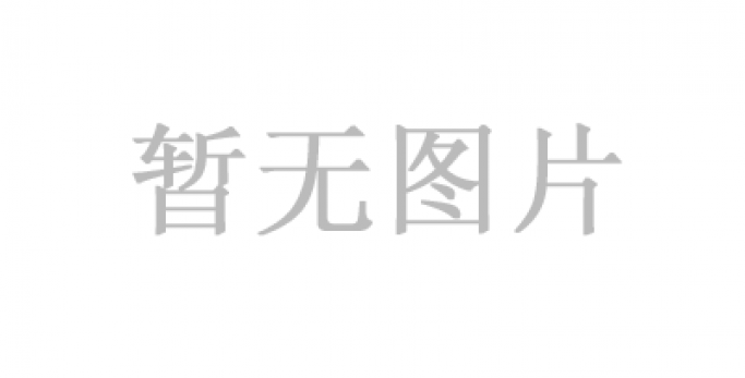 共筑金融網(wǎng)絡(luò)安全、共護(hù)網(wǎng)絡(luò)文明屏障